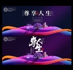 地产海报