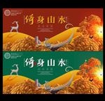 地产海报
