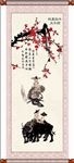 牧童放牛