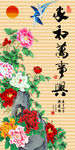 玄关花鸟画