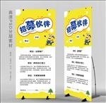 招聘展架