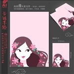 可爱美丽的少女插画海报信纸背景