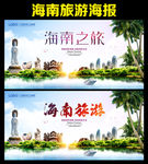 海南