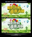 清明