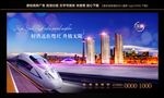 高铁形象广告