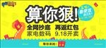 算你狠