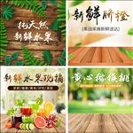 新鲜蔬果主图模板