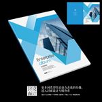 五金机械公司宣传册封面设计