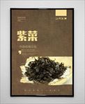 紫菜