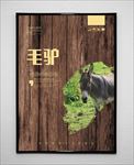 毛驴