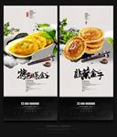 韭菜盒子