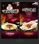 回锅肉夹馍