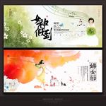 妇女节