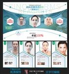 整形美容