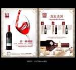 红酒宣传单