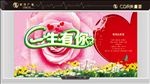 一生有你