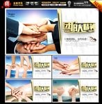 团队精神