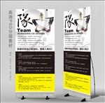 招聘展架 招聘海报
