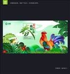 春季海报
