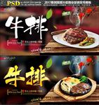 牛排