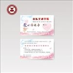 音乐名片