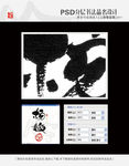 杨梅酒 书法字体设计