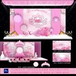 粉色婚礼