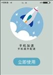 手机界面