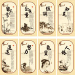 传统美德国学文化展板模板素材
