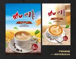 咖啡