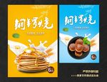 铜锣烧