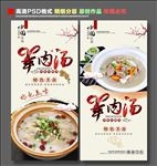 羊肉汤