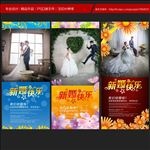 结婚展架