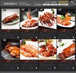 烧腊海报图片