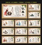 传统美德