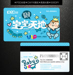 儿童用品VIP