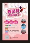 少儿舞蹈