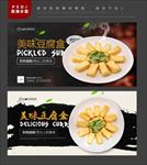 豆腐盒