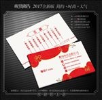 饭店名片
