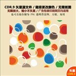 卡通色块炫酷背景矢量图