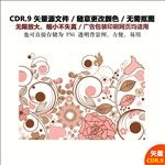 手绘装饰图案纹饰花纹矢量图