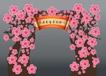 桃花拱门