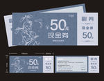 美容美发现金券