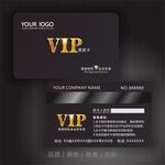 VIP贵宾卡