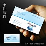 航空名片