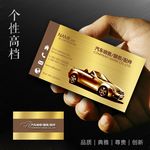 汽车名片