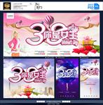 你是女王 妇女节