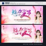 38妇女节