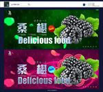 桑椹