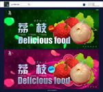 荔枝